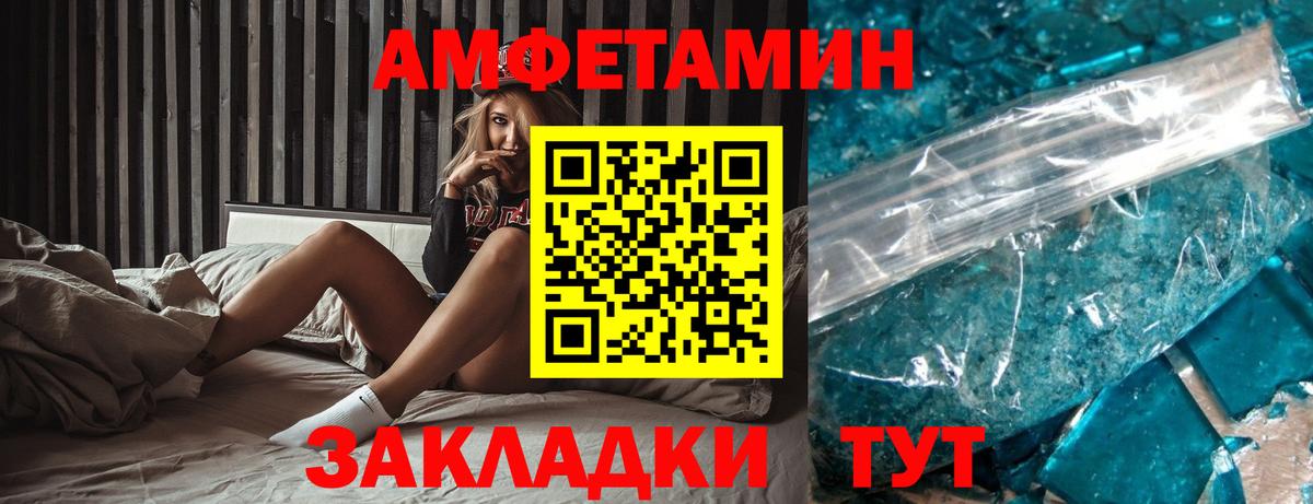 Amphetamine Premium Таганрог