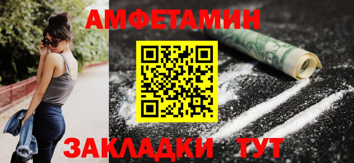 даркнет Telegram  АМФ  Таганрог  Вход с VPN  АМФ Розовый 