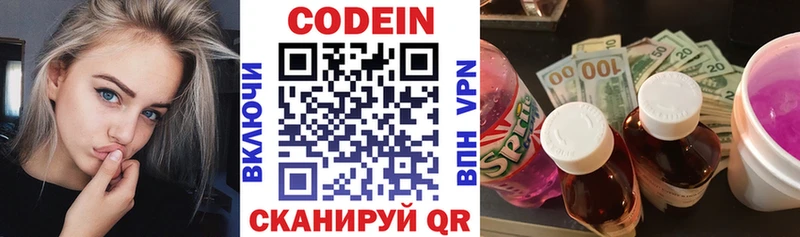 ссылка на мегу   Таганрог  Кодеиновый сироп Lean Purple Drank 