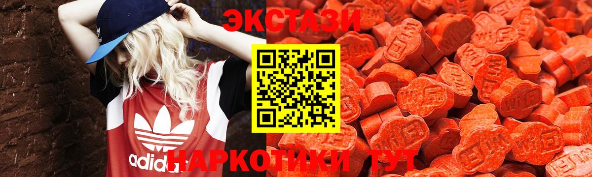 Ecstasy ешки  Экстази  Таганрог  Ecstasy TESLA  гидра зеркало  Вход с VPN 