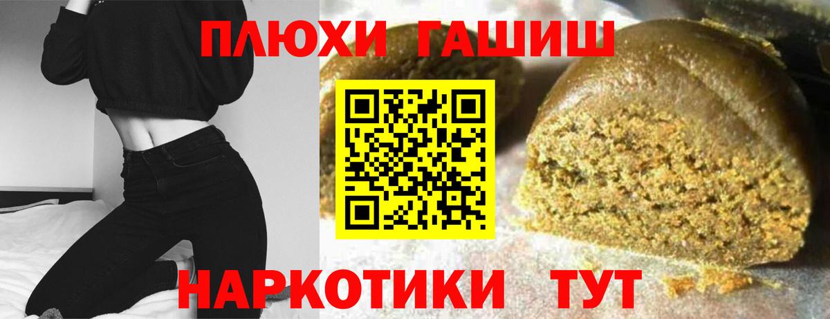 ГАШИШ убойный  Вход с VPN  Гашиш  Таганрог 