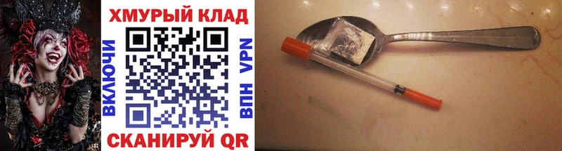 маркетплейс наркотические препараты  Таганрог  Героин VHQ 