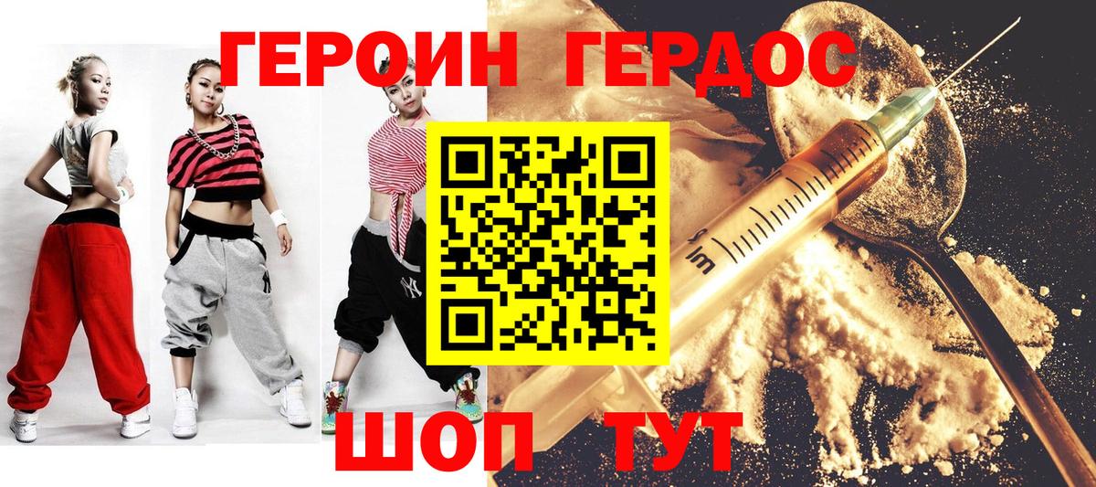 Героин афганец  Вход с VPN  Таганрог 