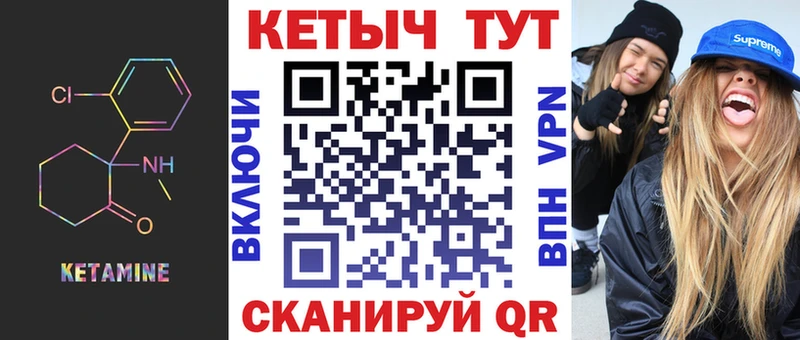 Кетамин ketamine  Таганрог 