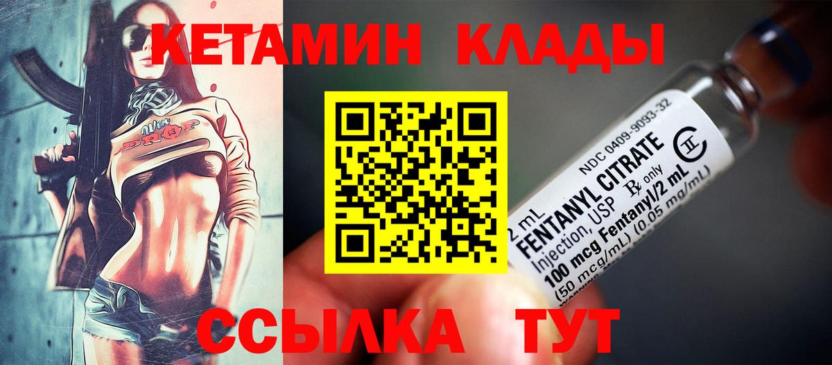 Кетамин ketamine  КЕТАМИН ketamine  Вход с VPN  Таганрог 