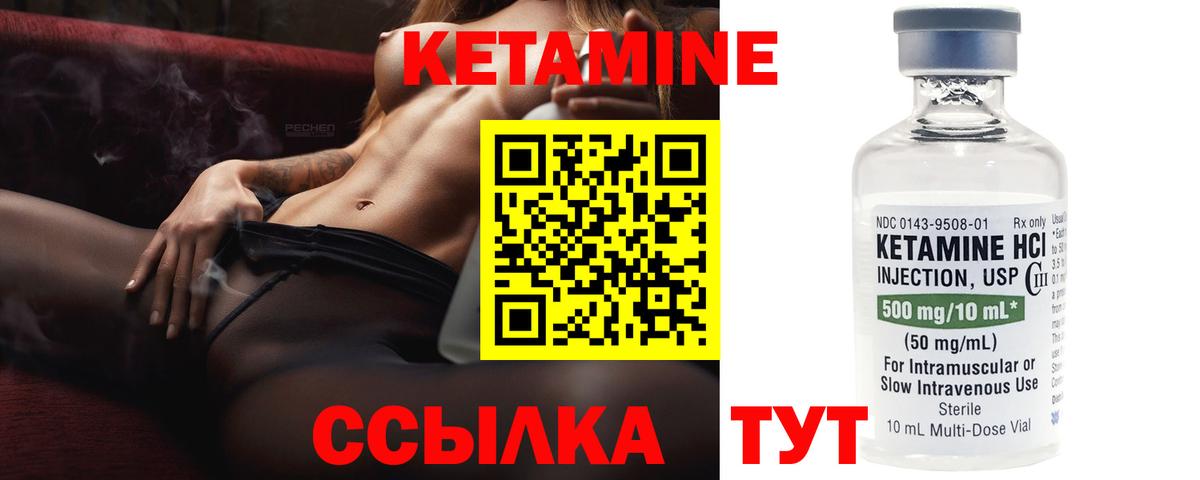 КЕТАМИН ketamine Таганрог