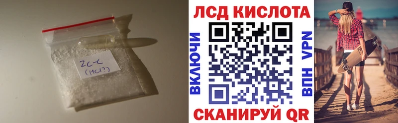 ссылка на мегу рабочий сайт  Таганрог  LSD-25 экстази кислота  цена наркотик 