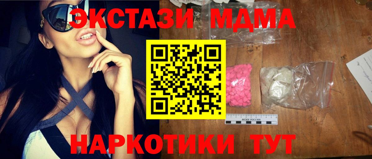 МДМА молли Таганрог