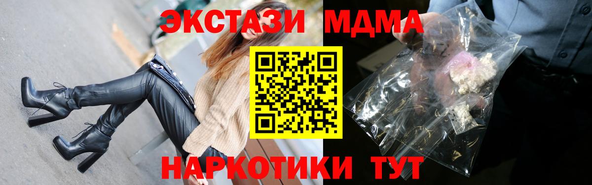 МДМА crystal  МДМА Molly  Таганрог  Вход с VPN 