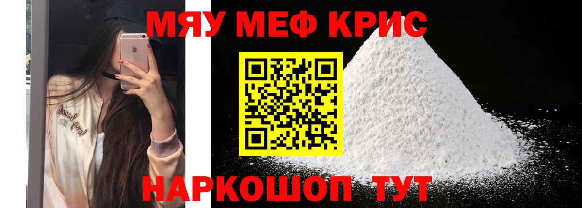 Таганрог  Меф mephedrone  МЕФ  МЕФ mephedrone  Вход с VPN 