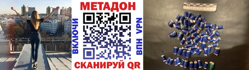МЕТАДОН белоснежный  наркошоп  Таганрог 