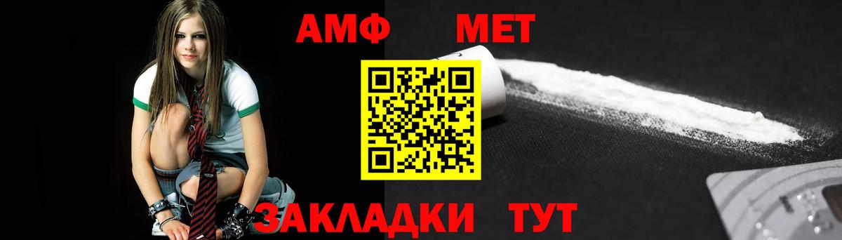 МЕТАМФЕТАМИН винт Таганрог