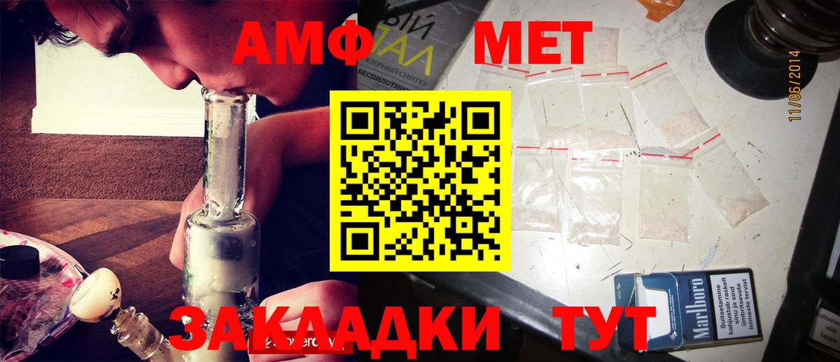 Метамфетамин  МЕТАМФЕТАМИН кристалл  Вход с VPN  Таганрог 