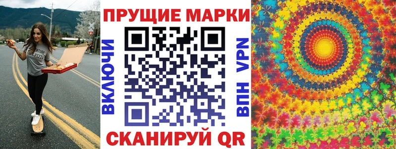 купить наркоту  blacksprut вход  Наркотические марки 1,8мг  Таганрог 