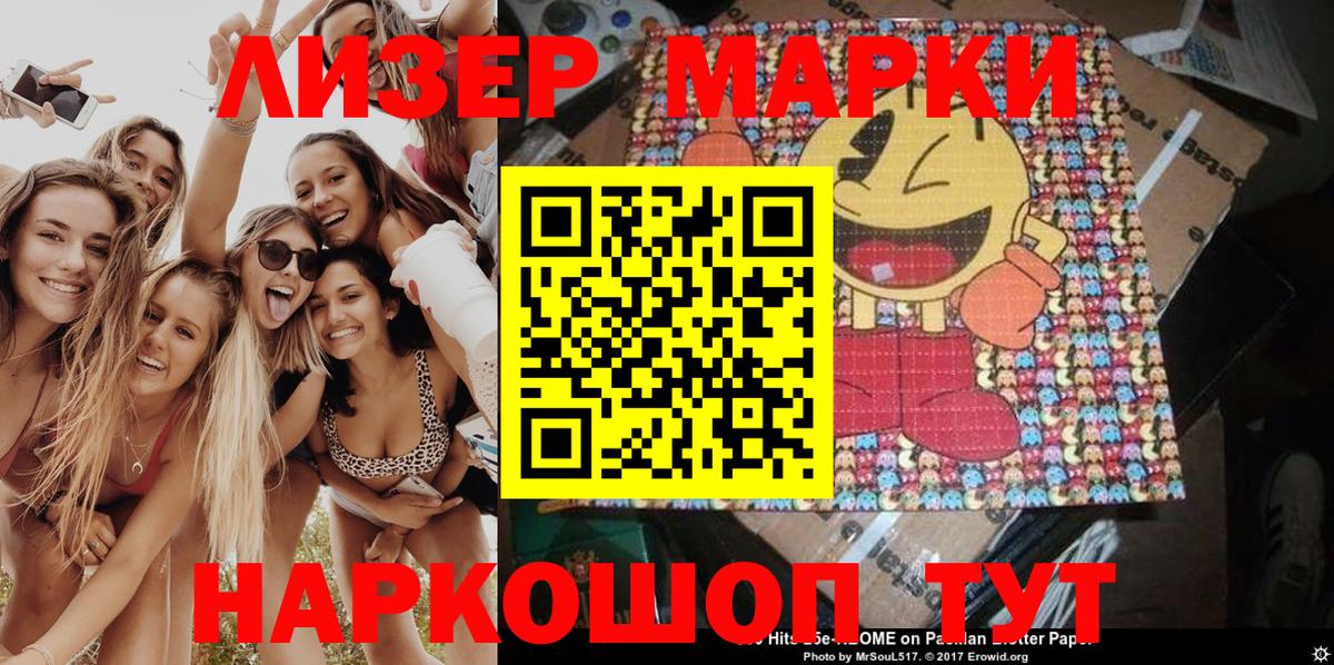 Марки NBOMe 1,8мг  Вход с VPN  Таганрог 