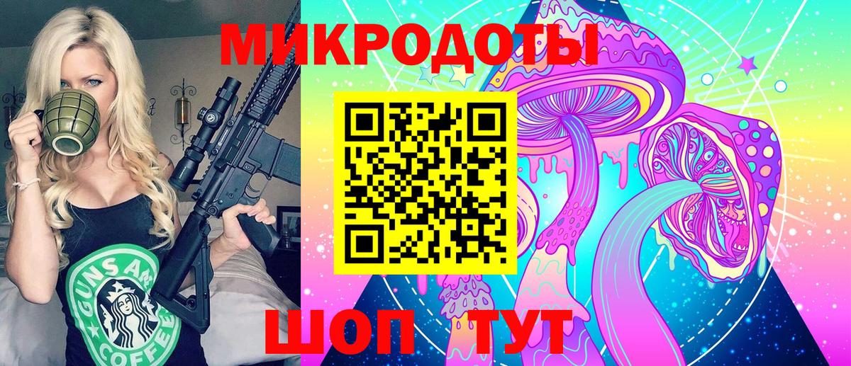 Псилоцибиновые грибы ЛСД Таганрог