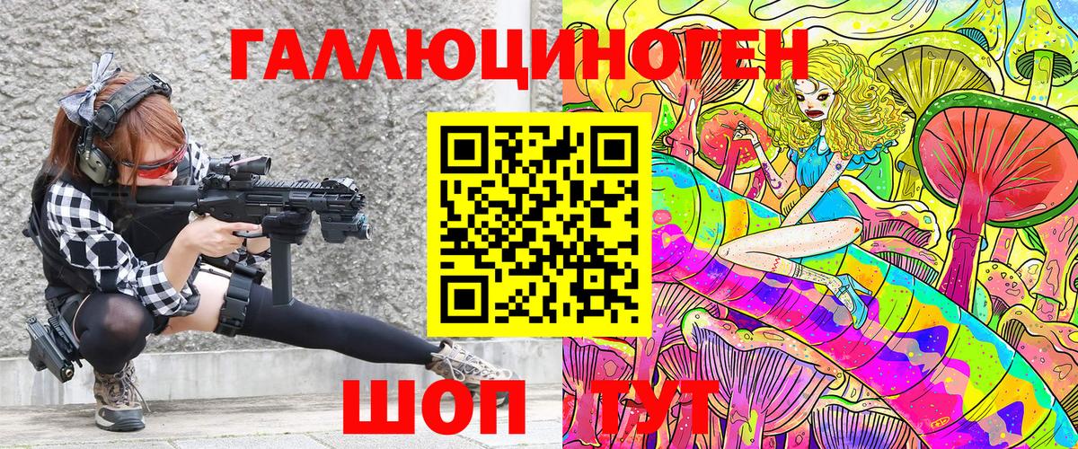 Галлюциногенные грибы GOLDEN TEACHER  Вход с VPN  Таганрог 