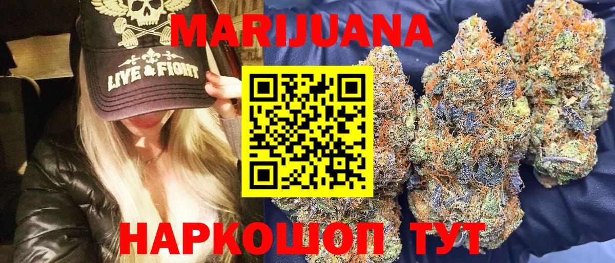 Канабис OG Kush  Бошки Шишки конопля  Таганрог  Вход с VPN 